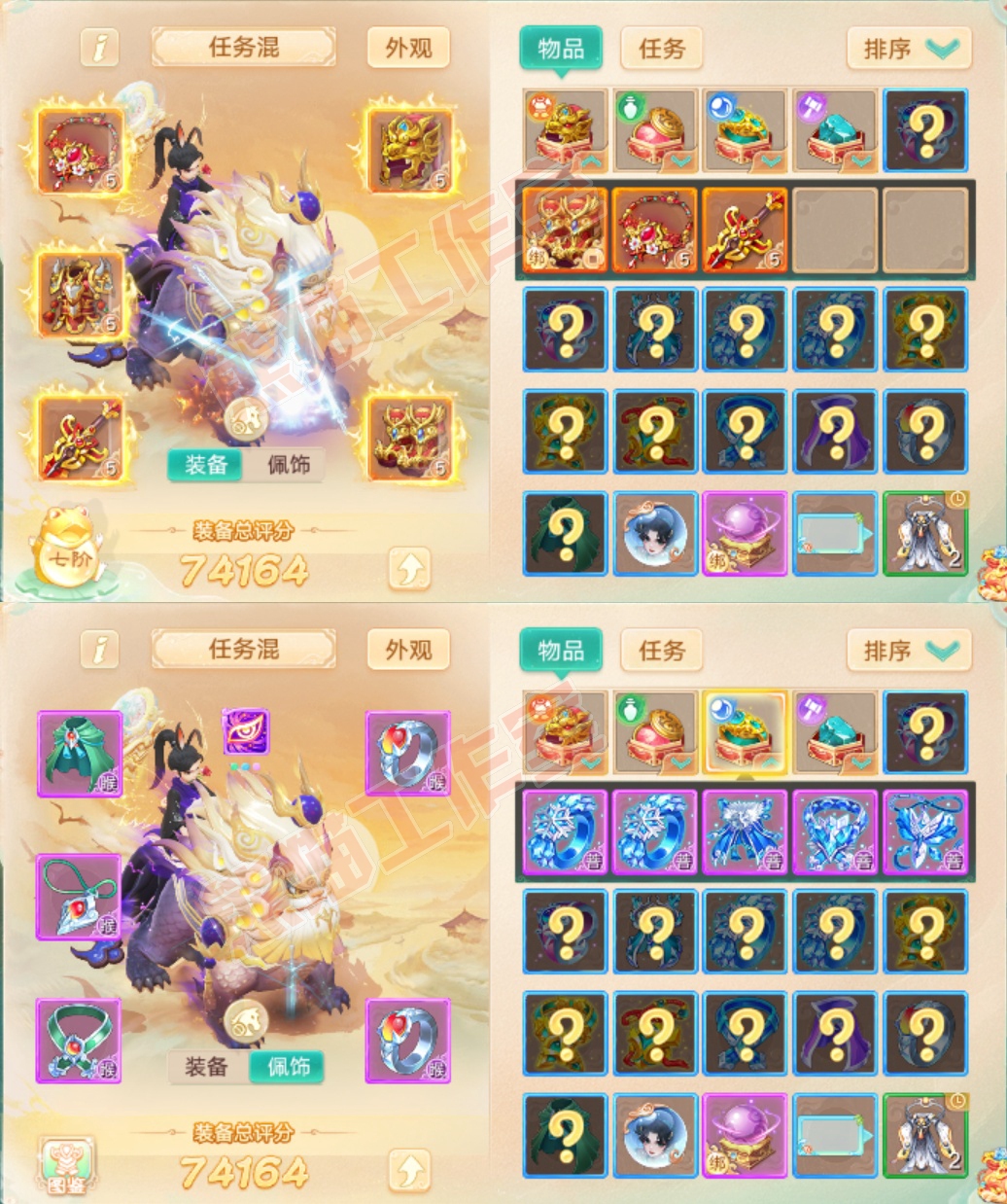 16498大话西游账号详情图1