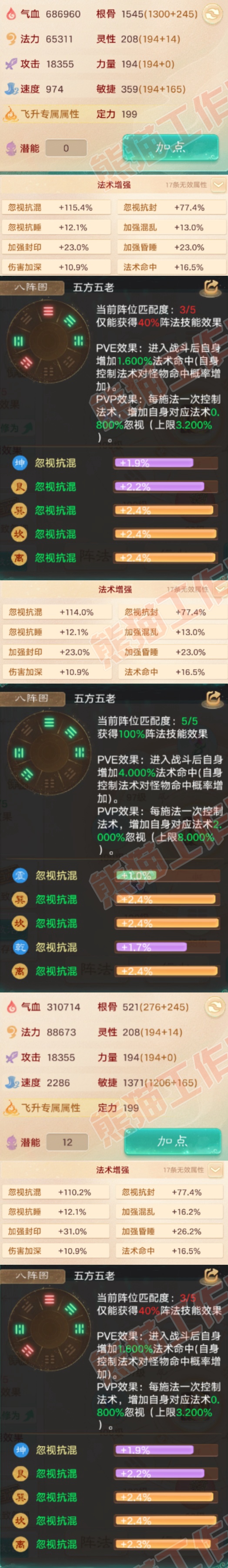 16498大话西游账号详情图2