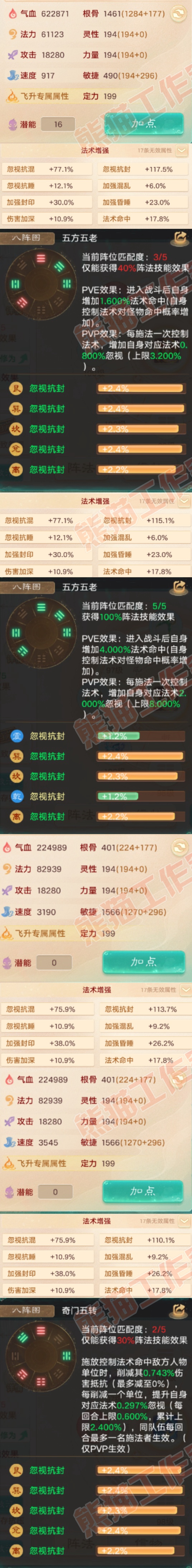 16498大话西游账号详情图3