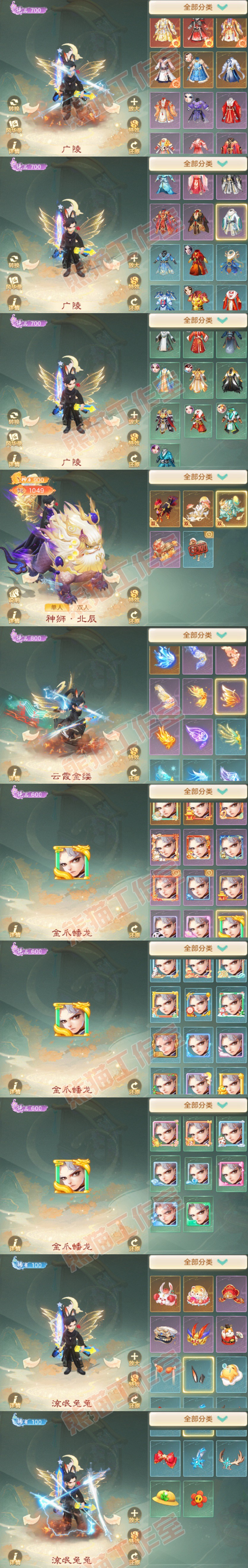 16498大话西游账号详情图11