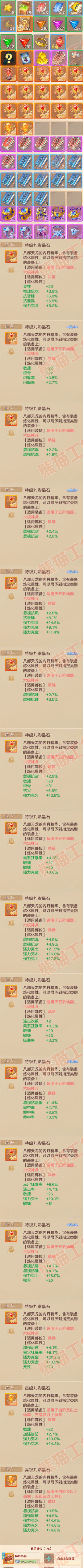 16498大话西游账号详情图10