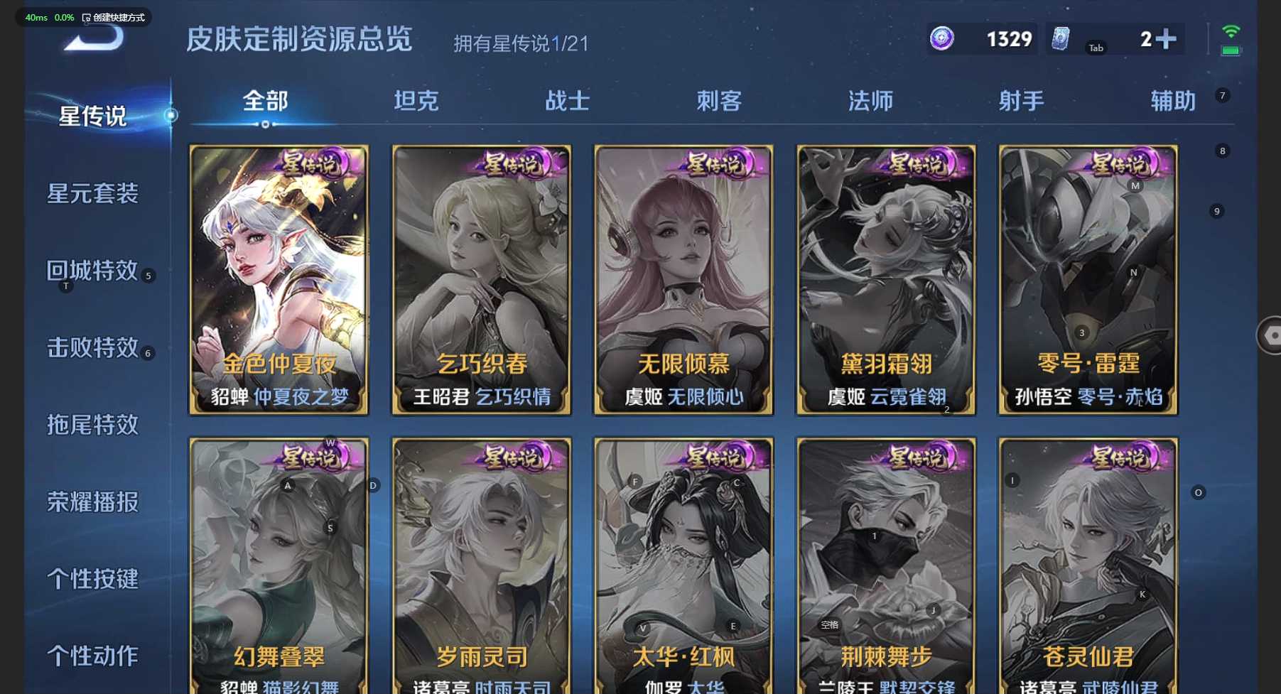WZ3210424王者荣耀账号详情图14 WZ3210424王者荣耀账号详情图14