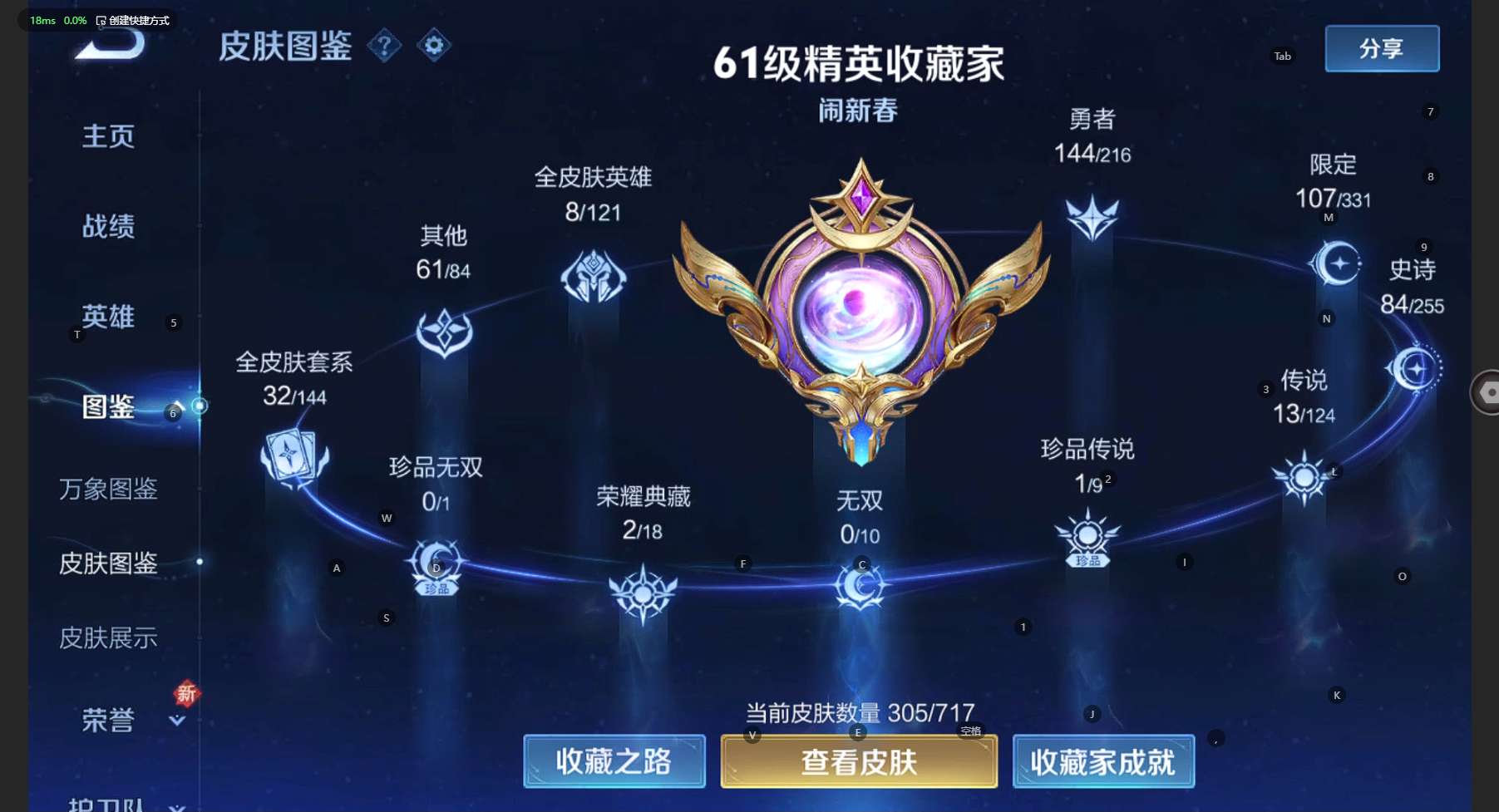 WZ3210424王者荣耀账号详情图11 WZ3210424王者荣耀账号详情图11