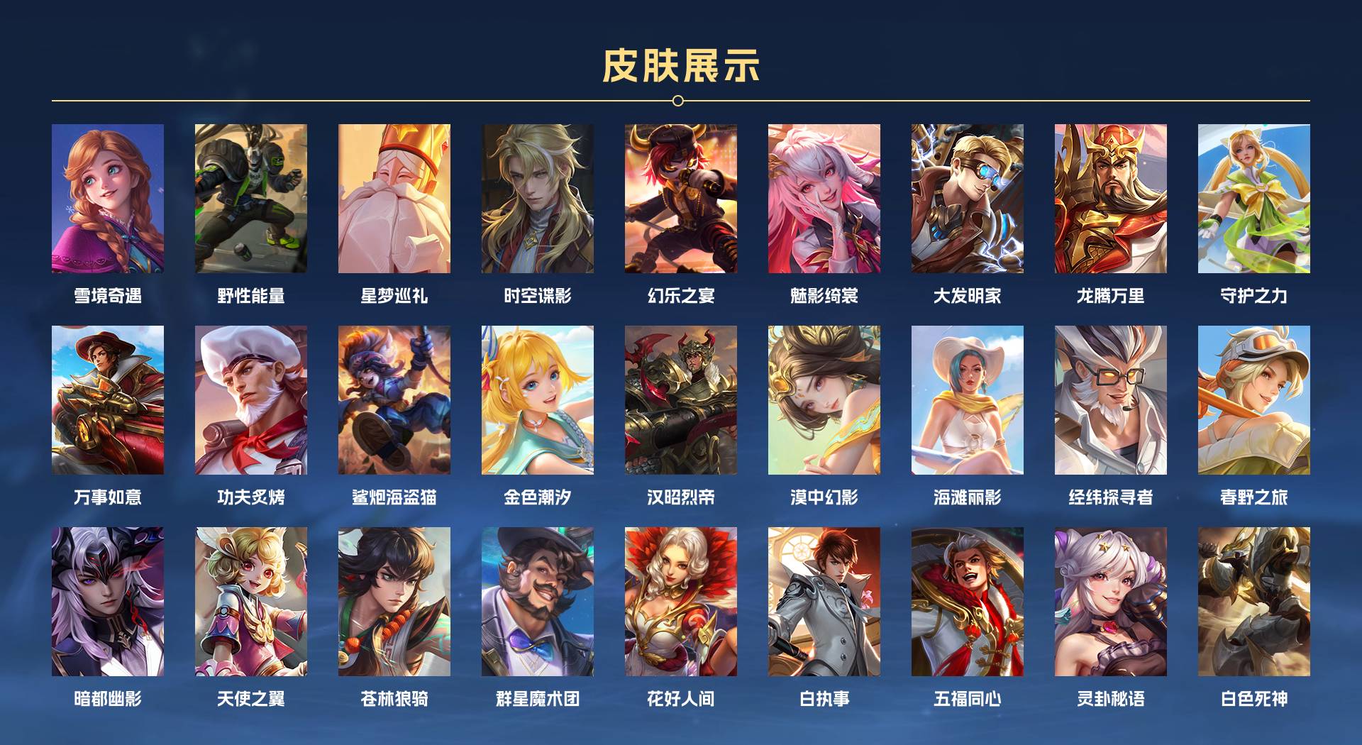 WZ3210424王者荣耀账号详情图7 WZ3210424王者荣耀账号详情图7