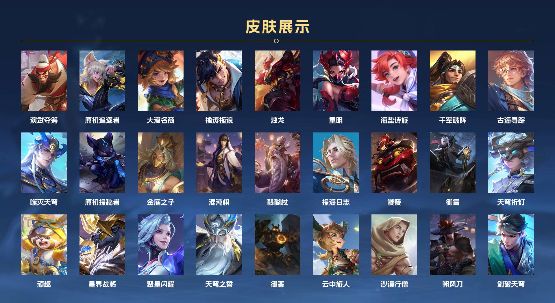 WZ3210424王者荣耀账号详情图9 WZ3210424王者荣耀账号详情图9