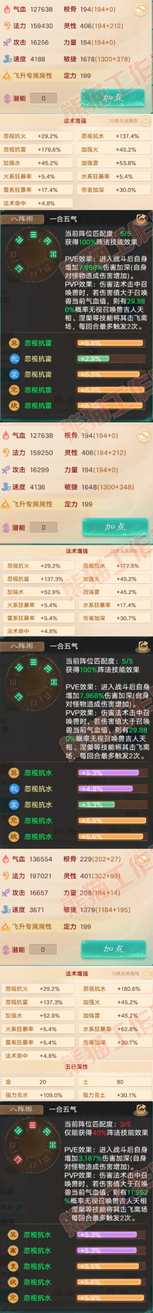 16499大话西游账号详情图2