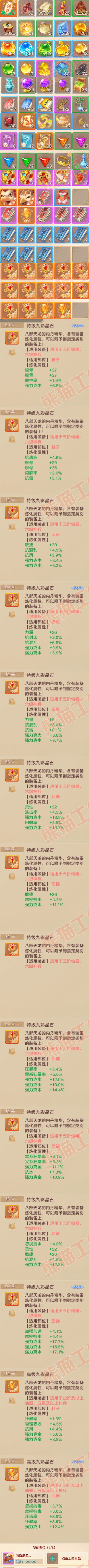 16499大话西游账号详情图8