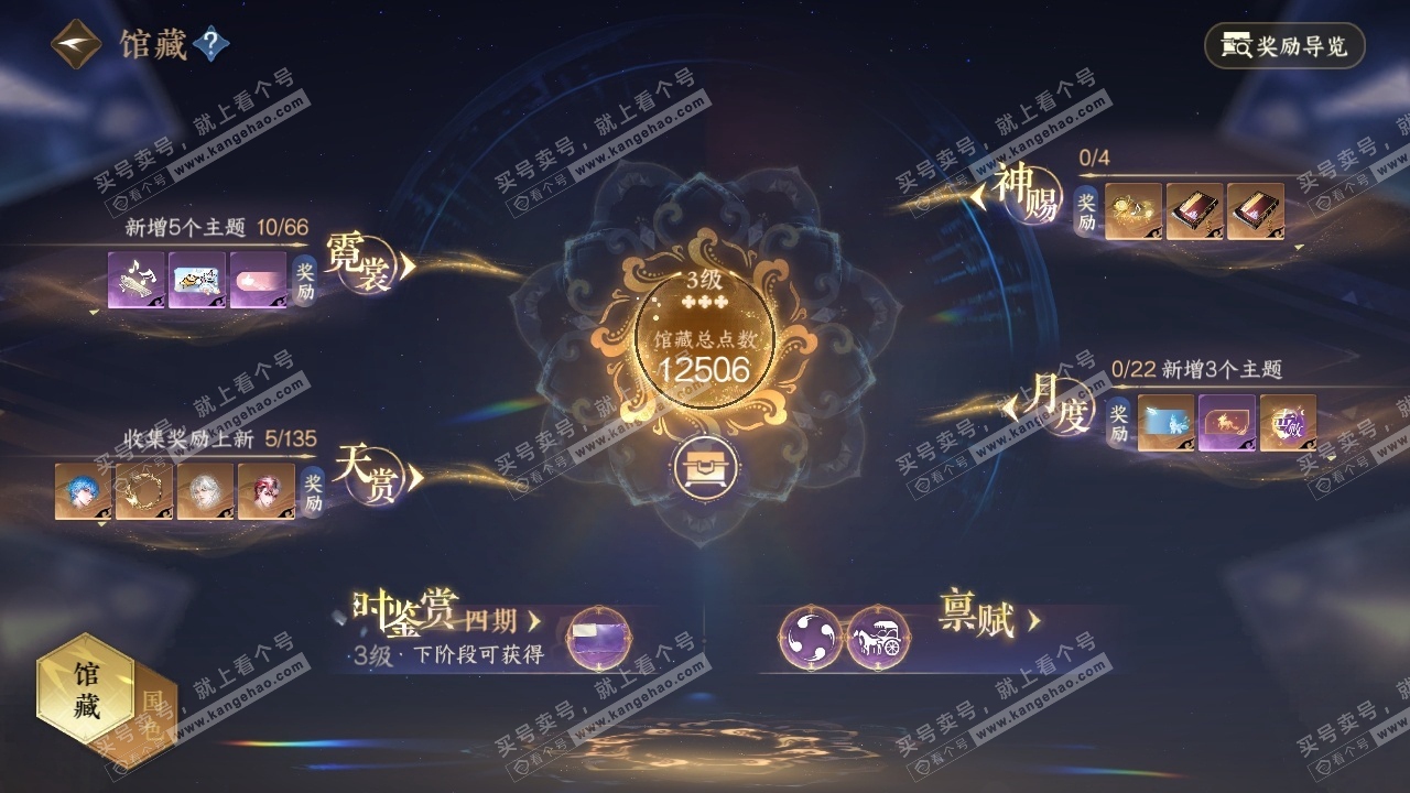 NSH318856逆水寒手游账号详情图21 NSH318856逆水寒手游账号详情图21