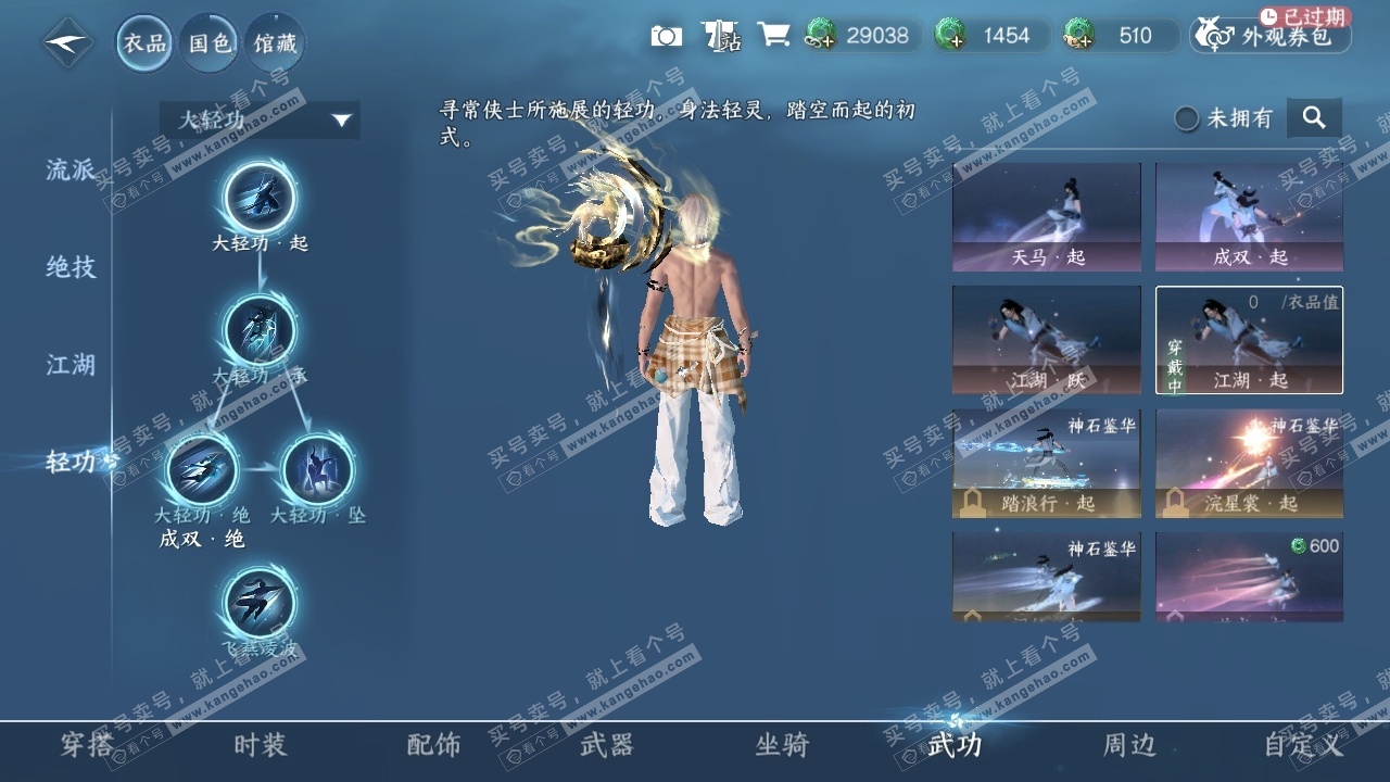 NSH318856逆水寒手游账号详情图17 NSH318856逆水寒手游账号详情图17