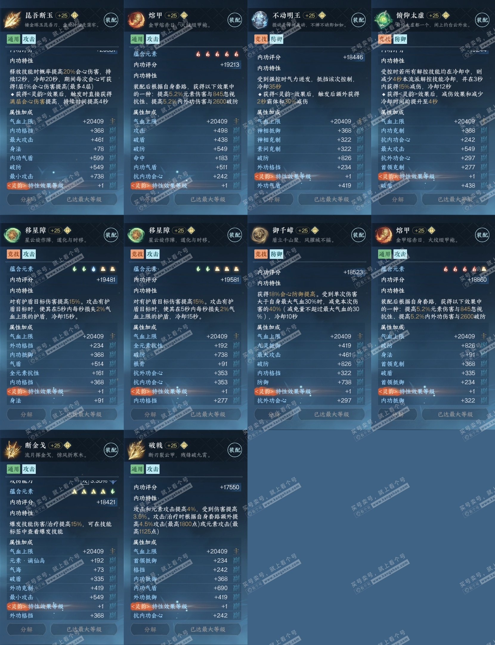 NSH318856逆水寒手游账号详情图29 NSH318856逆水寒手游账号详情图29