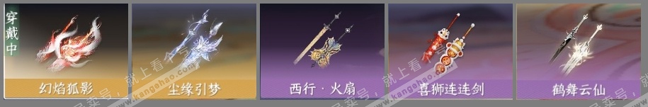 NSH318856逆水寒手游账号详情图6 NSH318856逆水寒手游账号详情图6