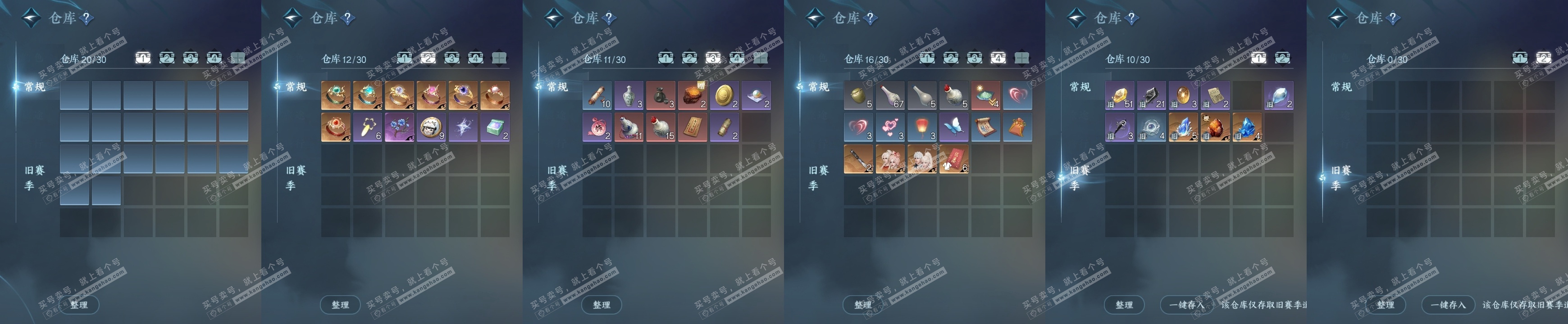 NSH318857逆水寒手游账号详情图18