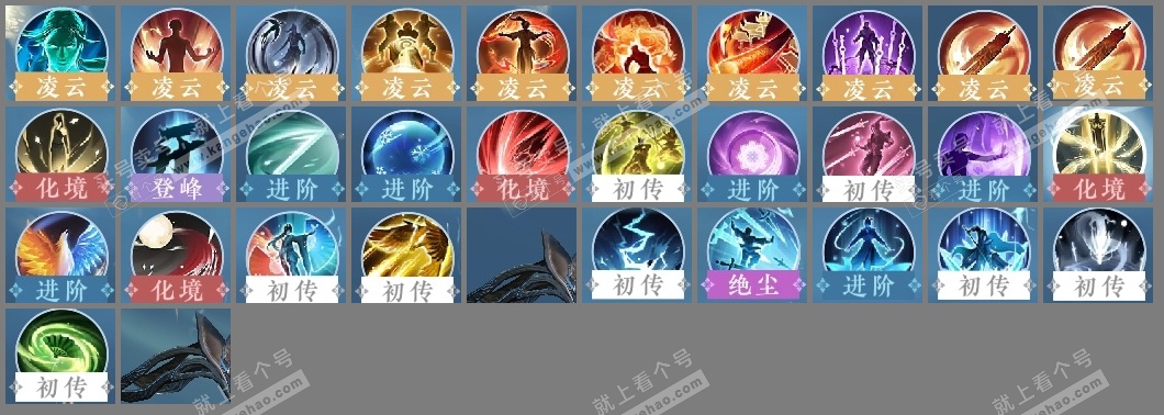 NSH318857逆水寒手游账号详情图25