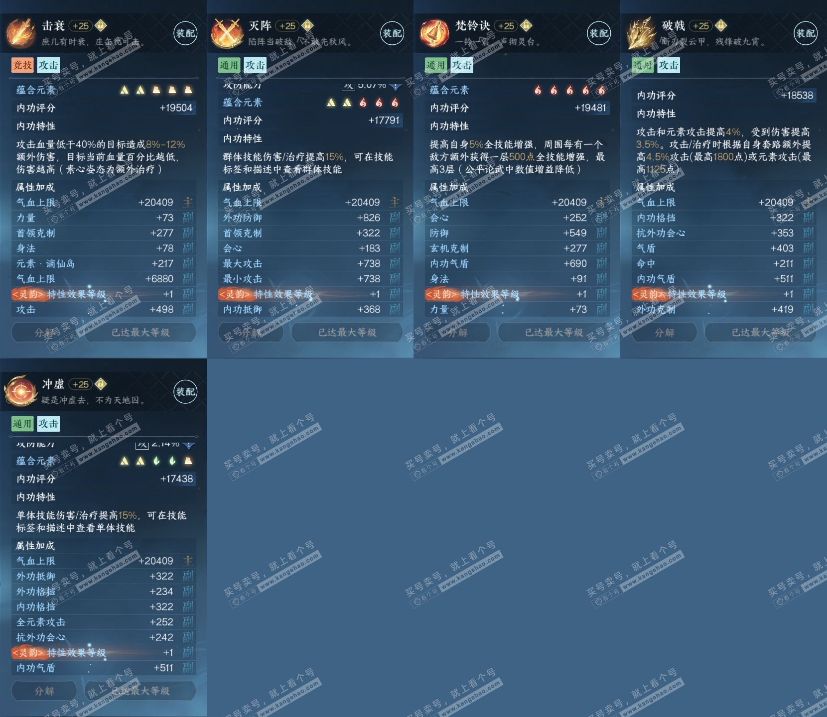 NSH318857逆水寒手游账号详情图30