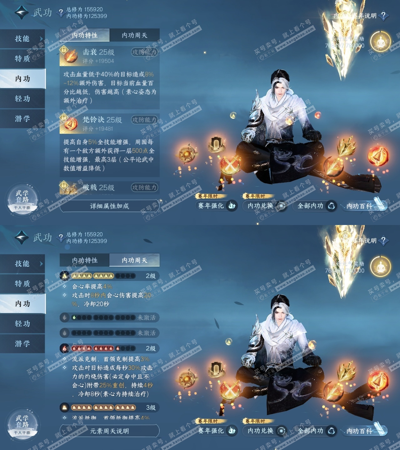 NSH318857逆水寒手游账号详情图33