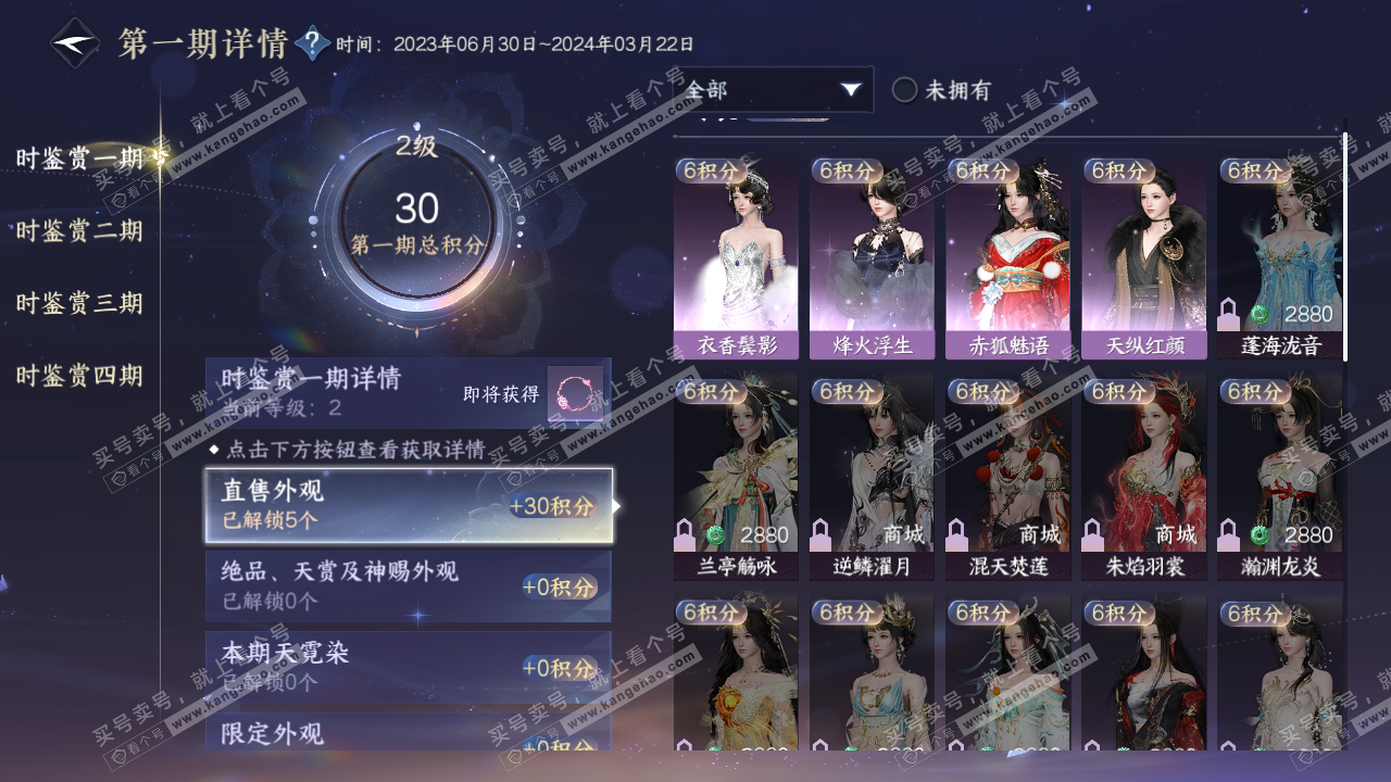 NSH318858逆水寒手游账号详情图16 NSH318858逆水寒手游账号详情图16