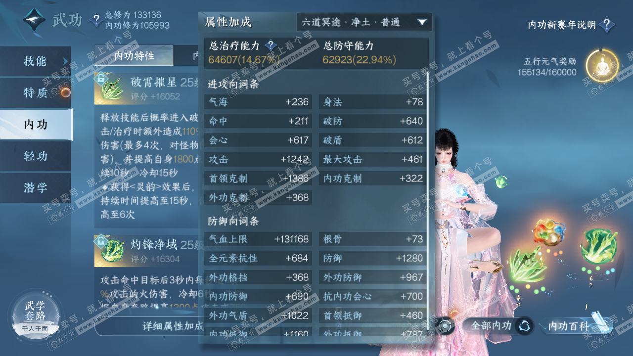 NSH318858逆水寒手游账号详情图26 NSH318858逆水寒手游账号详情图26