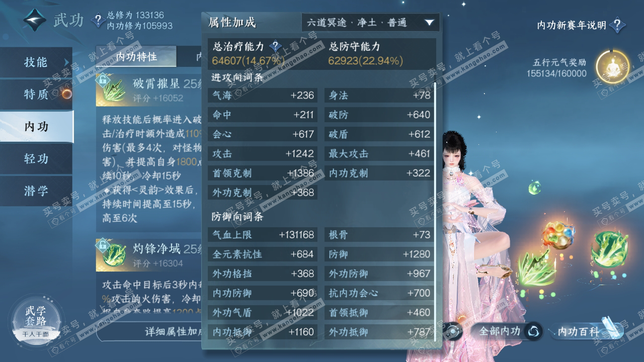 NSH318858逆水寒手游账号详情图27 NSH318858逆水寒手游账号详情图27