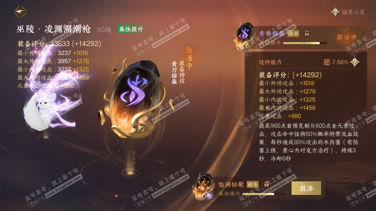 NSH318858逆水寒手游账号详情图30 NSH318858逆水寒手游账号详情图30