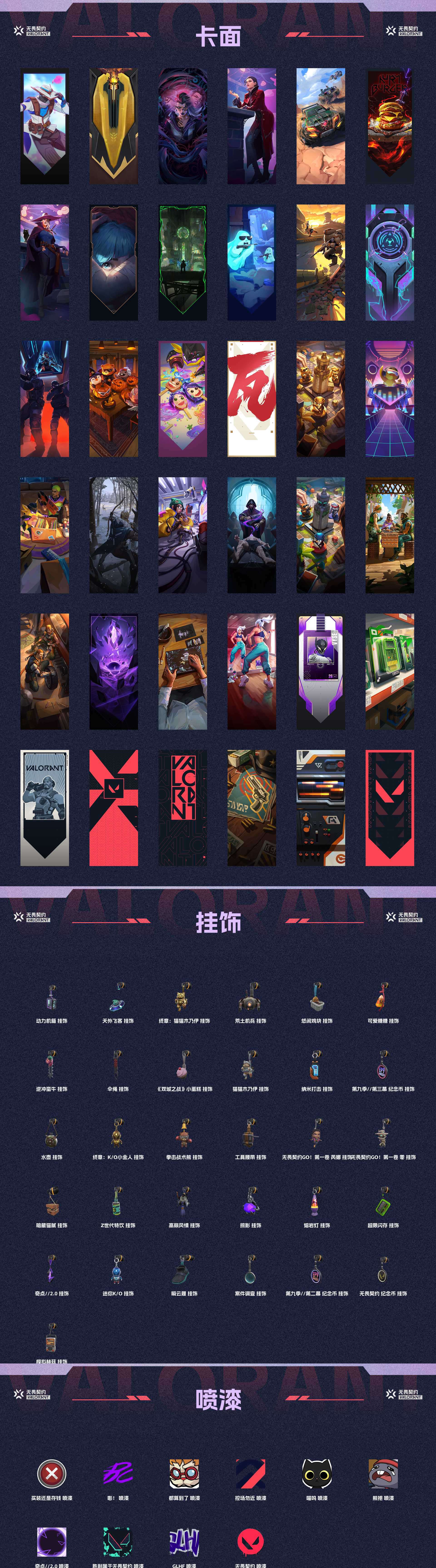 WWQ38639无畏契约账号详情图5