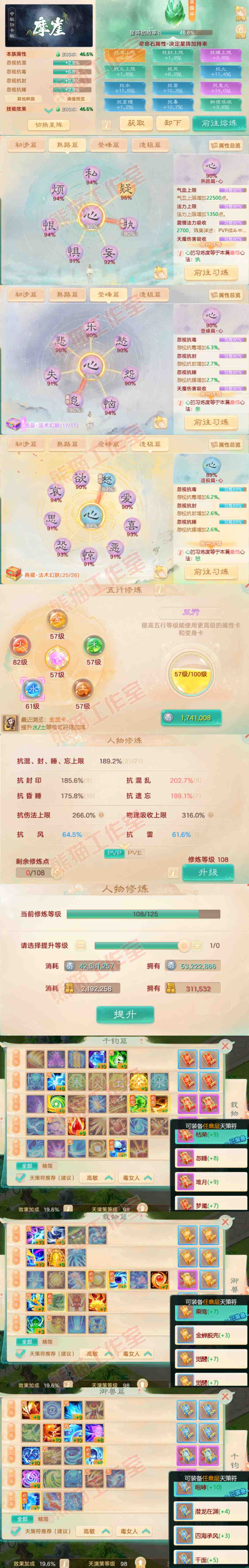 66023大话西游账号详情图3 66023大话西游账号详情图3