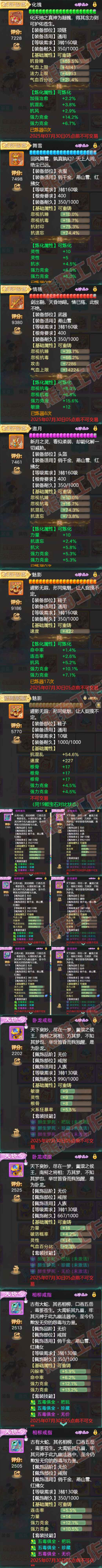 66023大话西游账号详情图4 66023大话西游账号详情图4