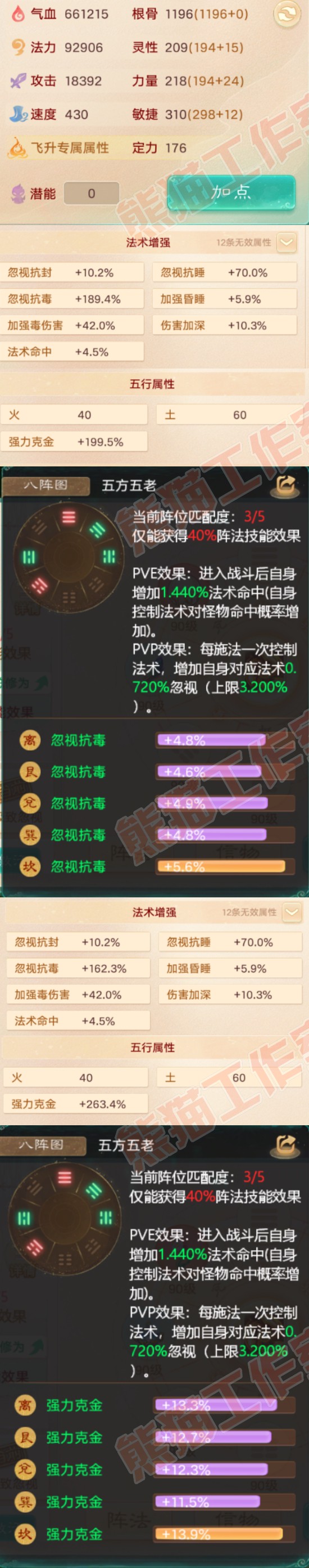 66023大话西游账号详情图2 66023大话西游账号详情图2