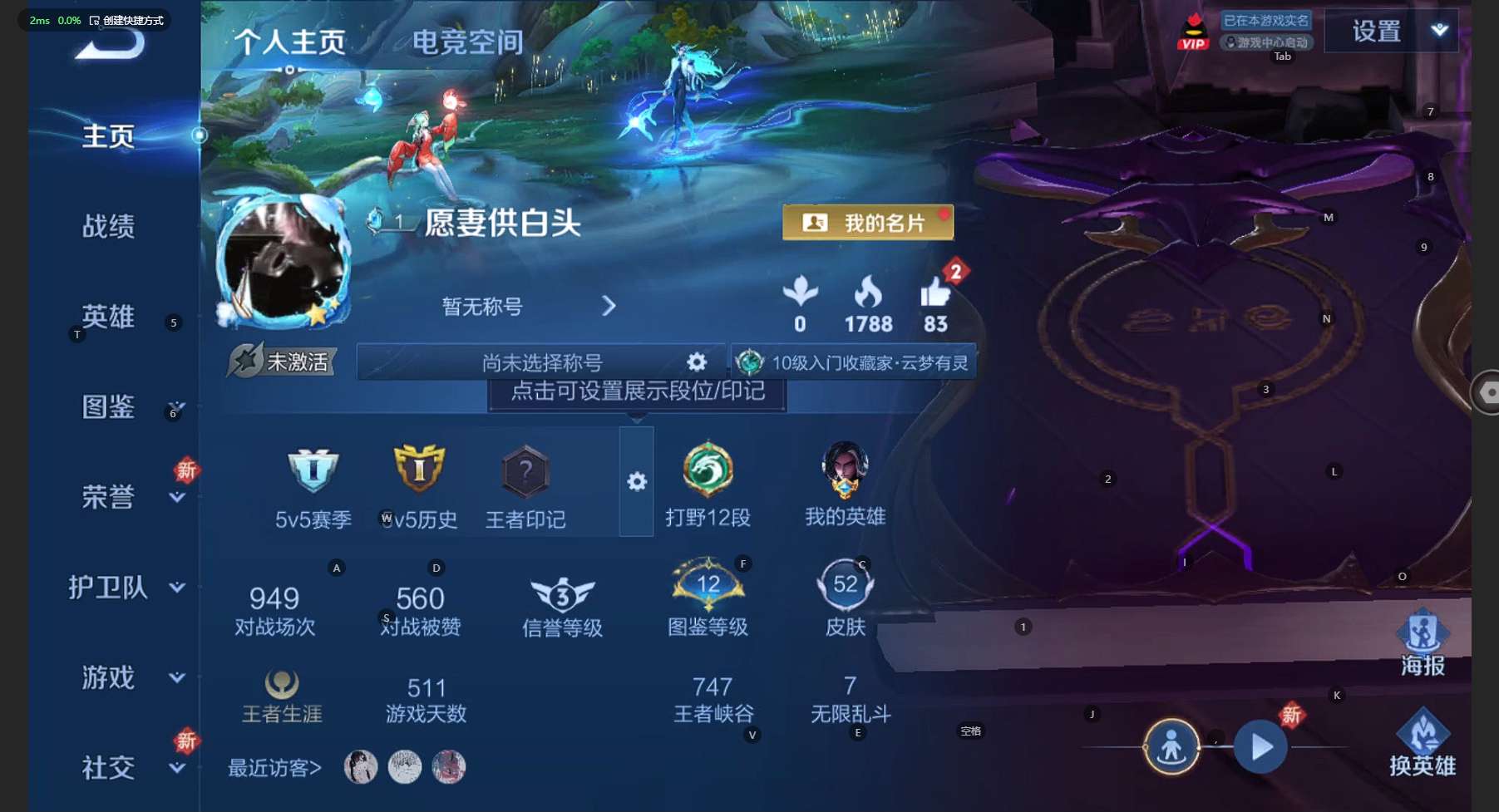 WZ3210450王者荣耀账号详情图3 WZ3210450王者荣耀账号详情图3