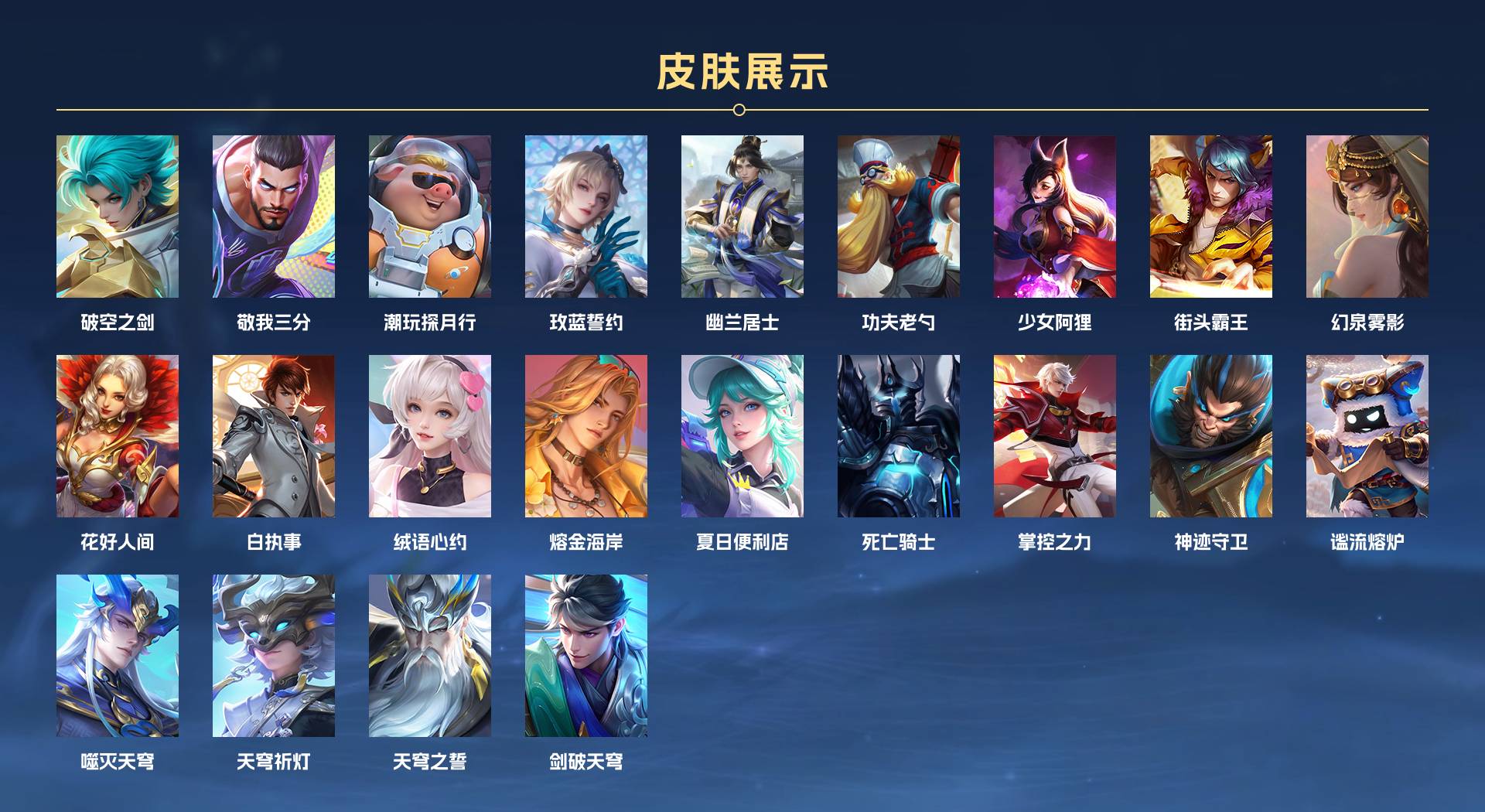 WZ3210450王者荣耀账号详情图2 WZ3210450王者荣耀账号详情图2