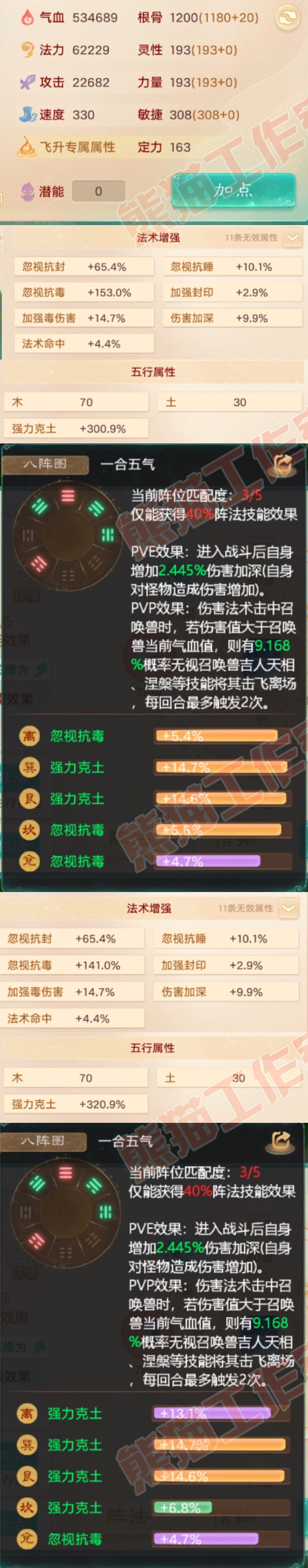 66024大话西游账号详情图2 66024大话西游账号详情图2