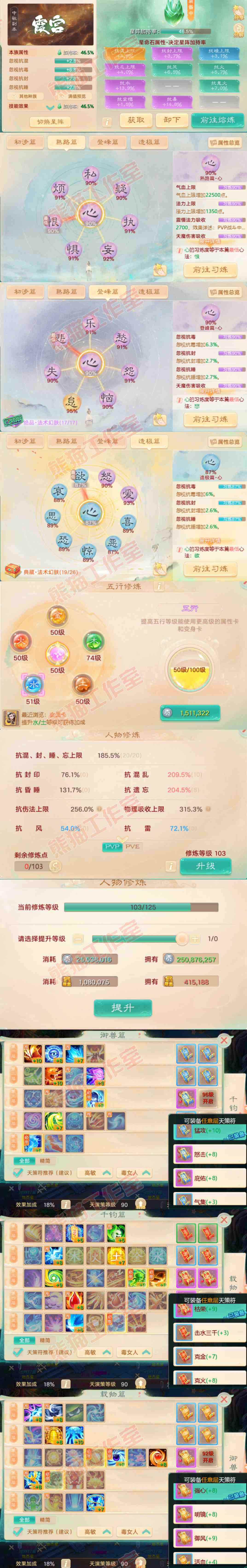 66024大话西游账号详情图3 66024大话西游账号详情图3