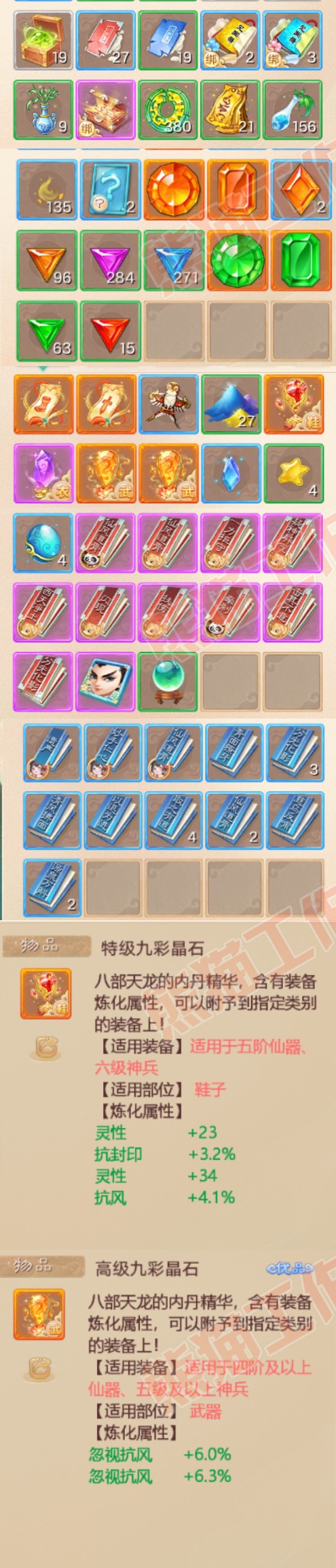 66024大话西游账号详情图7 66024大话西游账号详情图7