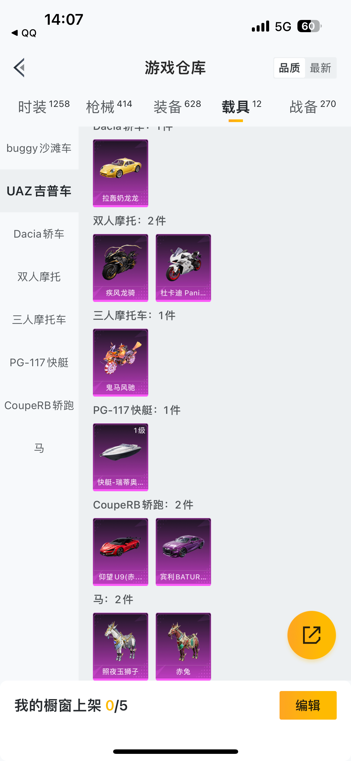 HP3291970和平精英账号详情图4