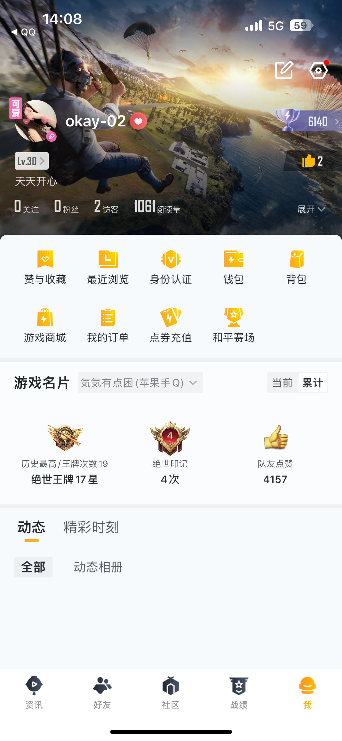 HP3291970和平精英账号详情图5