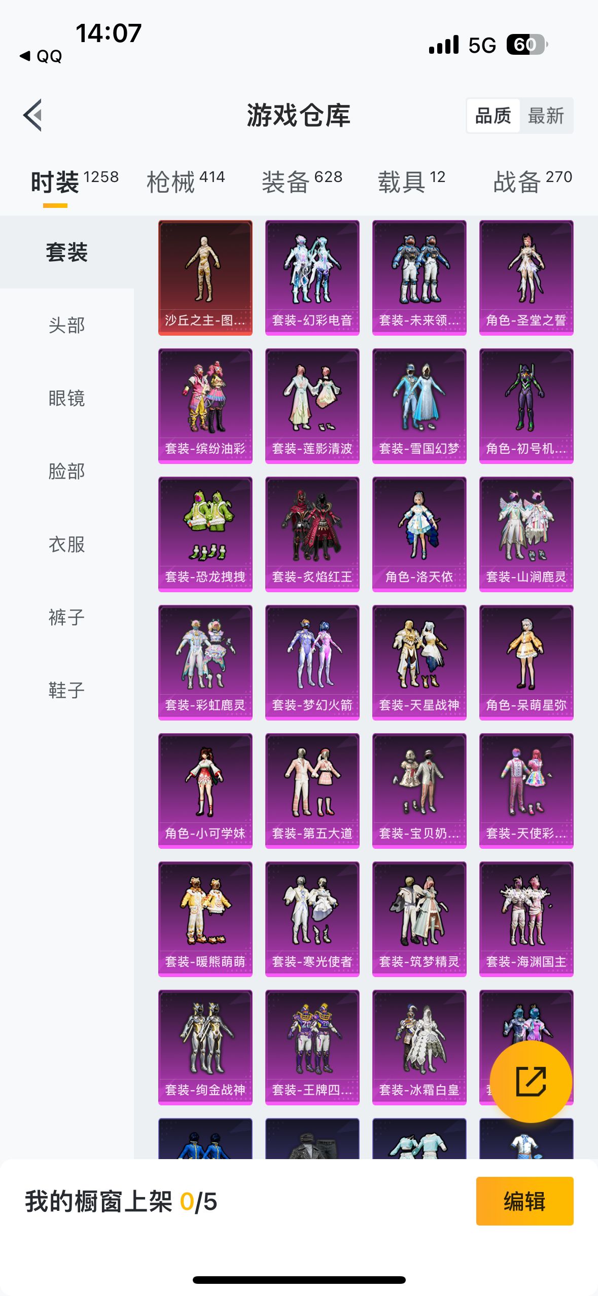HP3291970和平精英账号详情图6