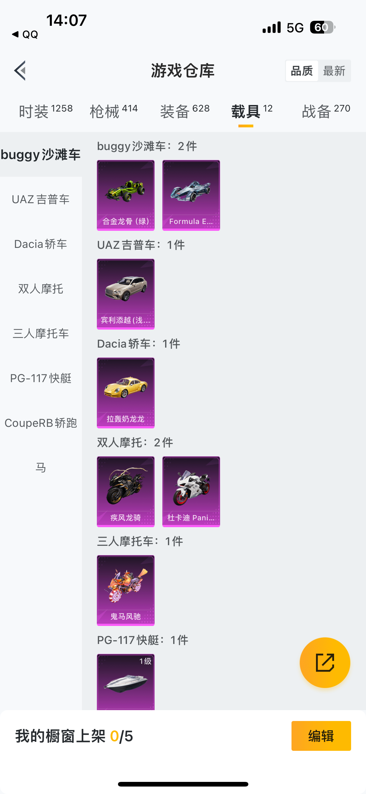 HP3291970和平精英账号详情图3