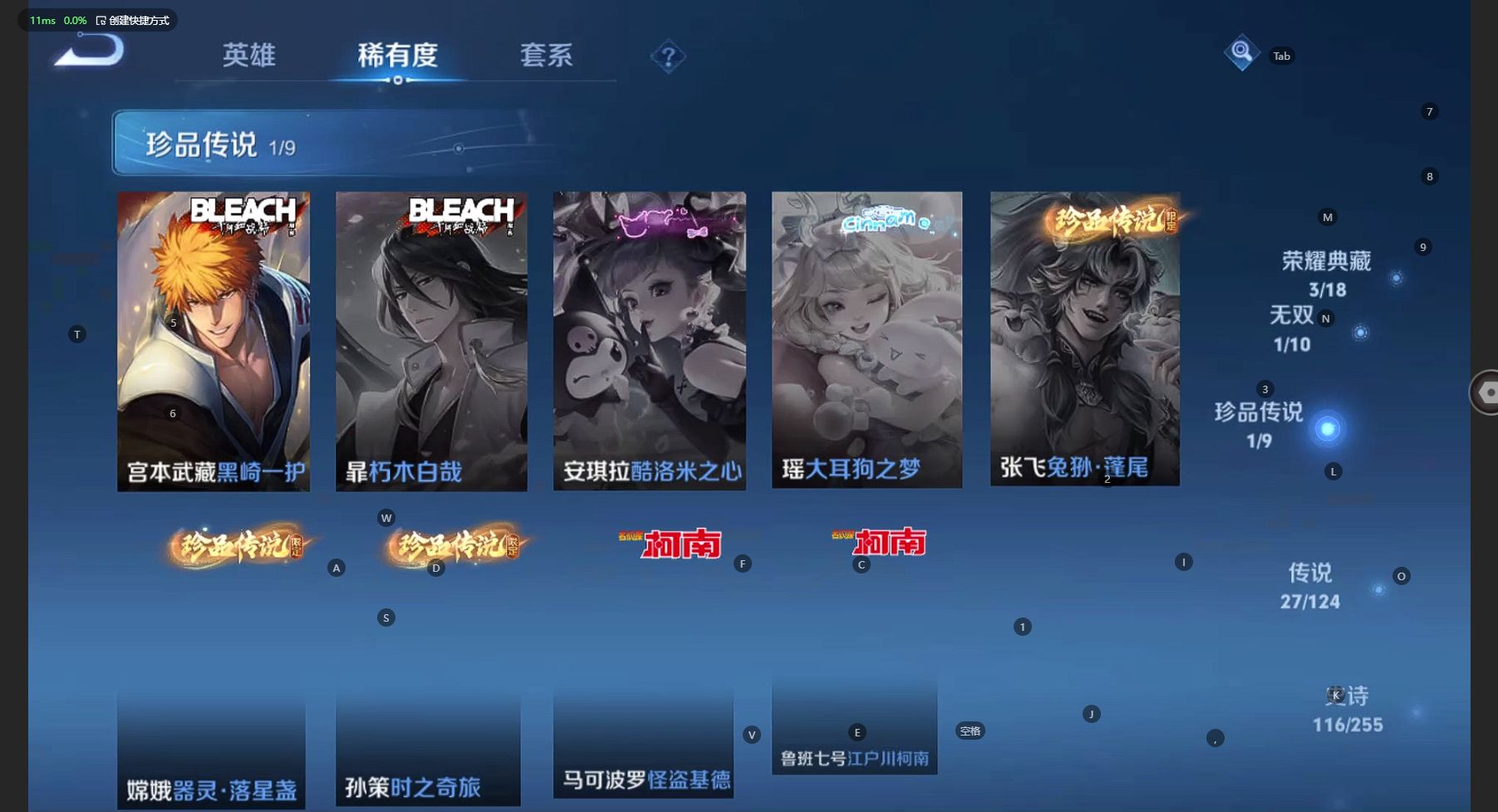 WZ3210535王者荣耀账号详情图16