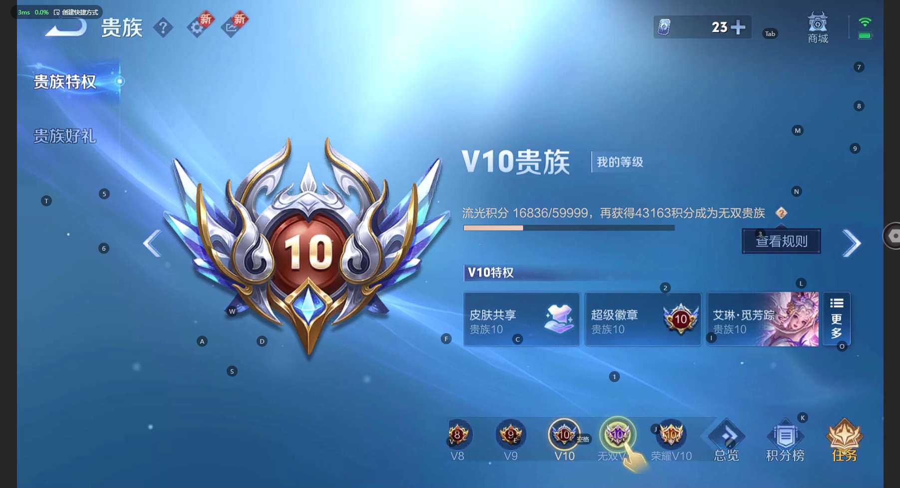 WZ3210535王者荣耀账号详情图18