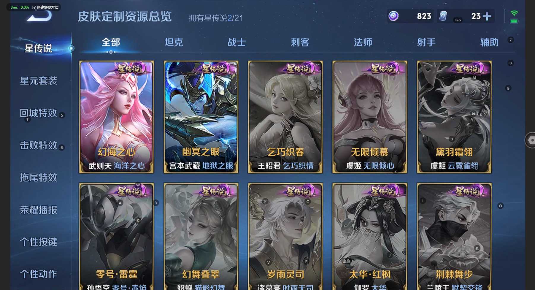 WZ3210535王者荣耀账号详情图17