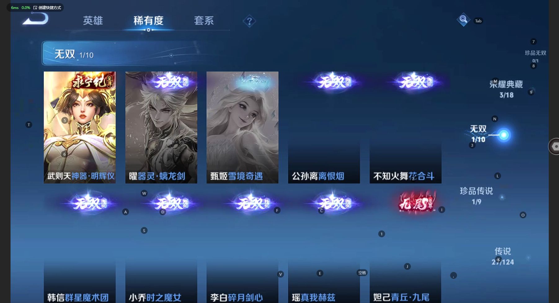 WZ3210535王者荣耀账号详情图15
