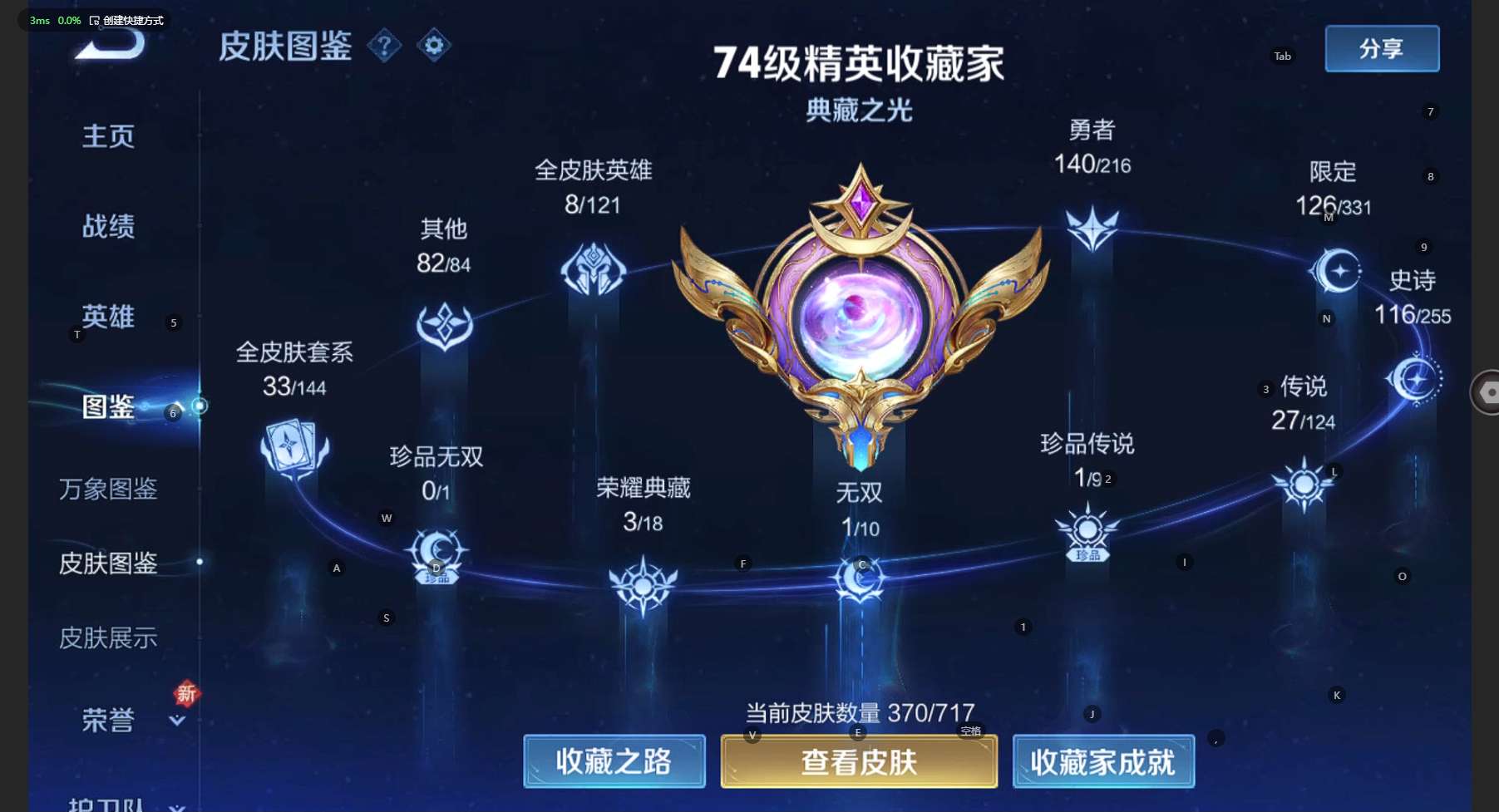 WZ3210535王者荣耀账号详情图13