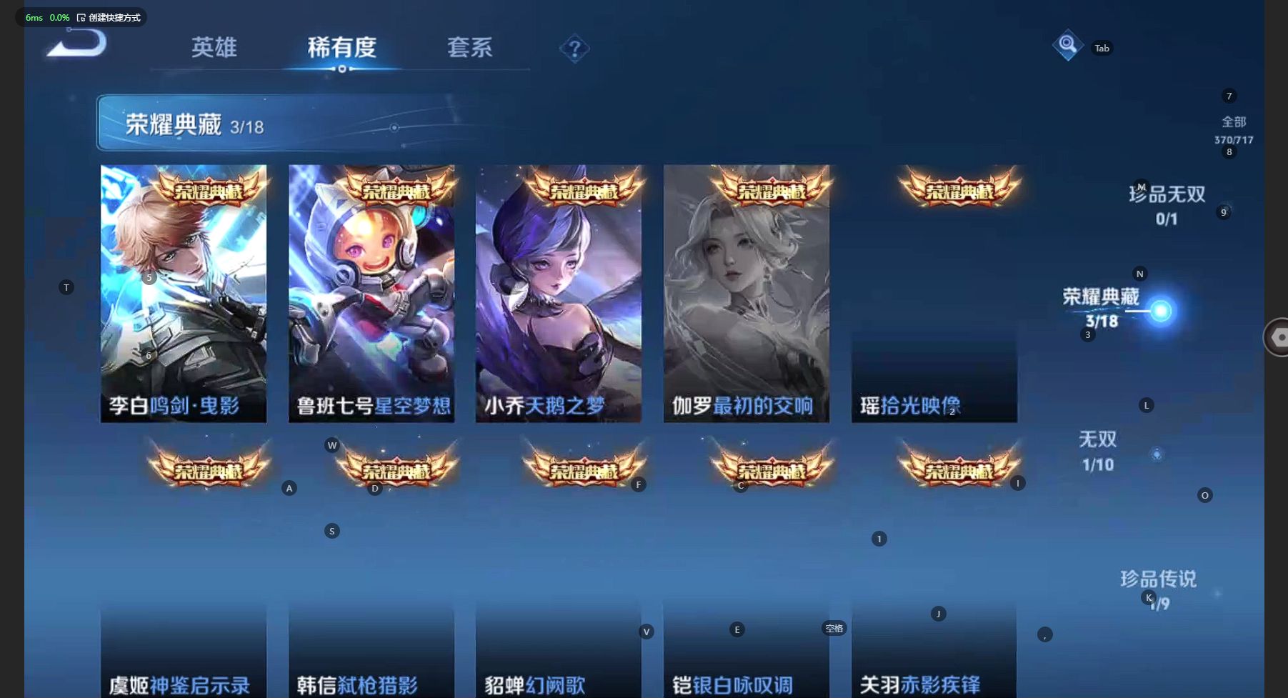 WZ3210535王者荣耀账号详情图14