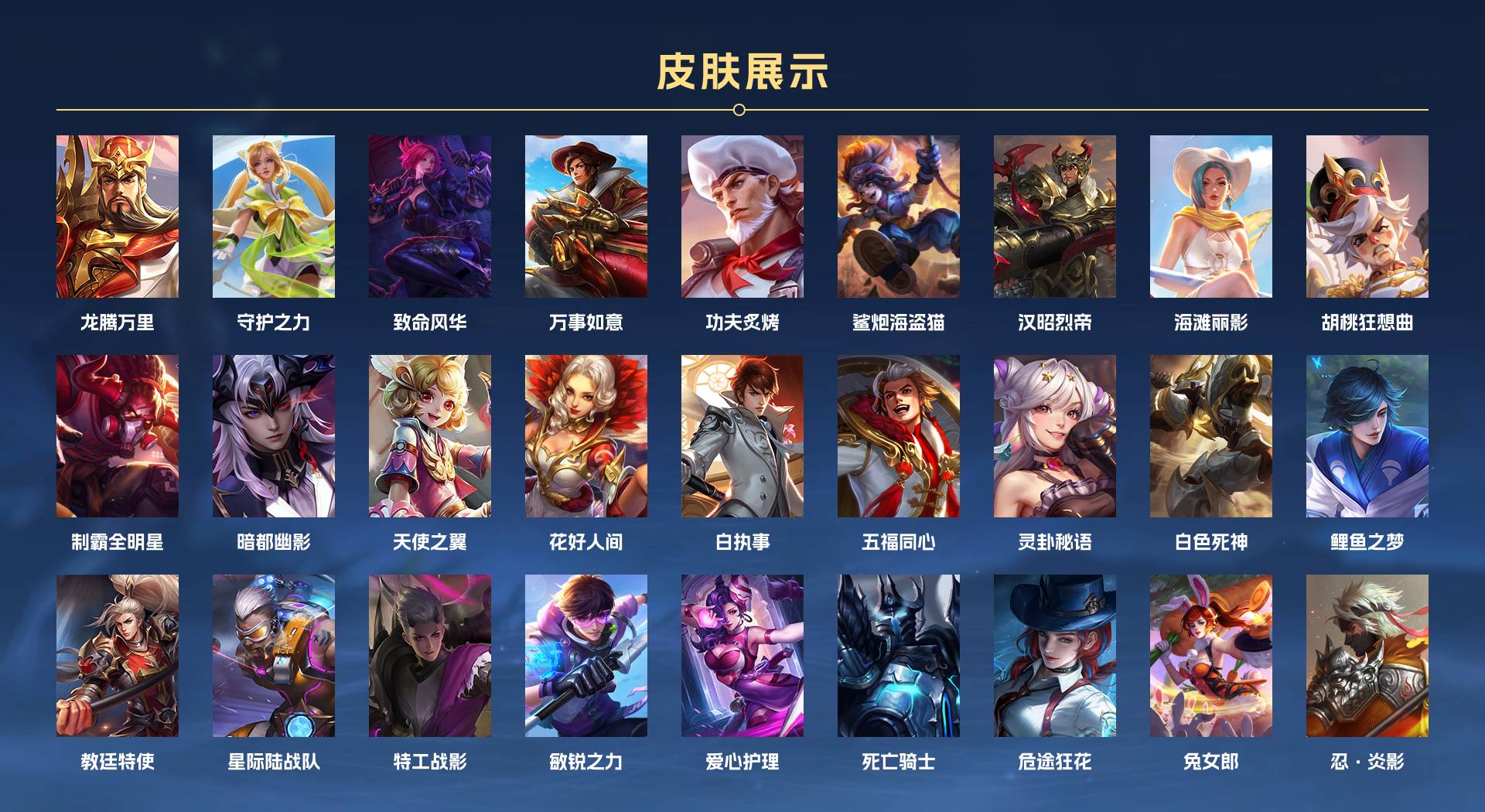 WZ3210535王者荣耀账号详情图9