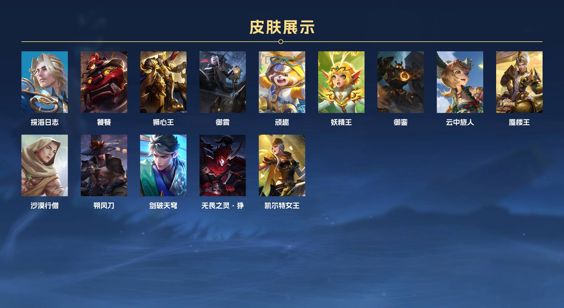 WZ3210535王者荣耀账号详情图11