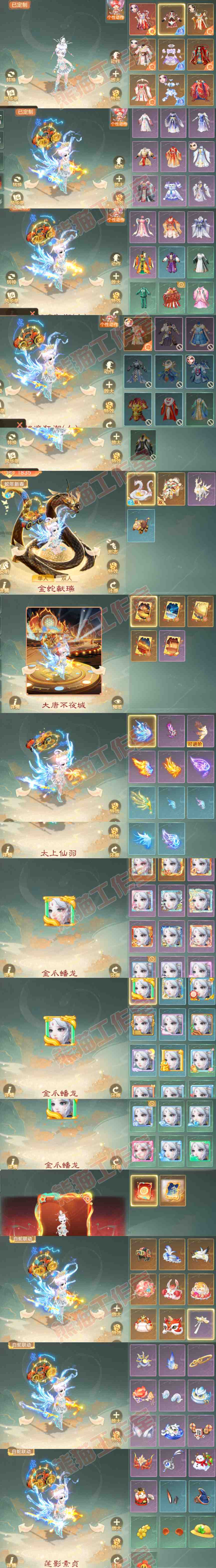 93414大话西游账号详情图10
