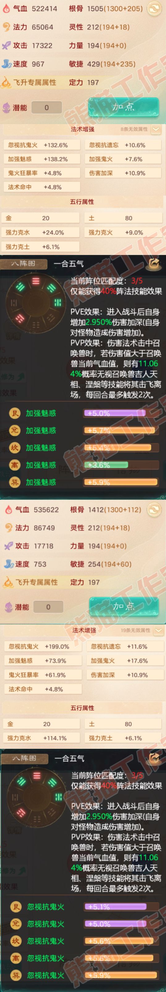 93414大话西游账号详情图2