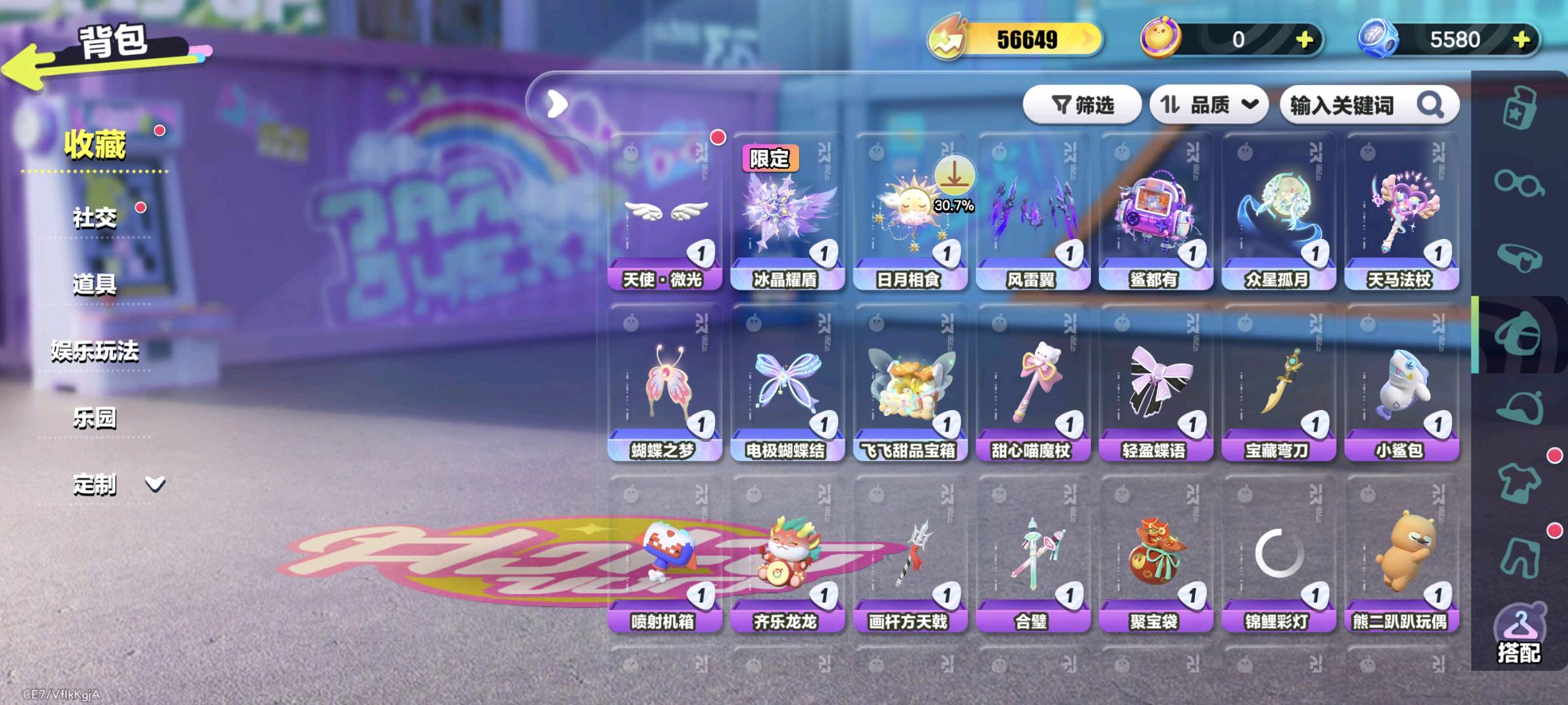 DZ30798蛋仔派对账号详情图11