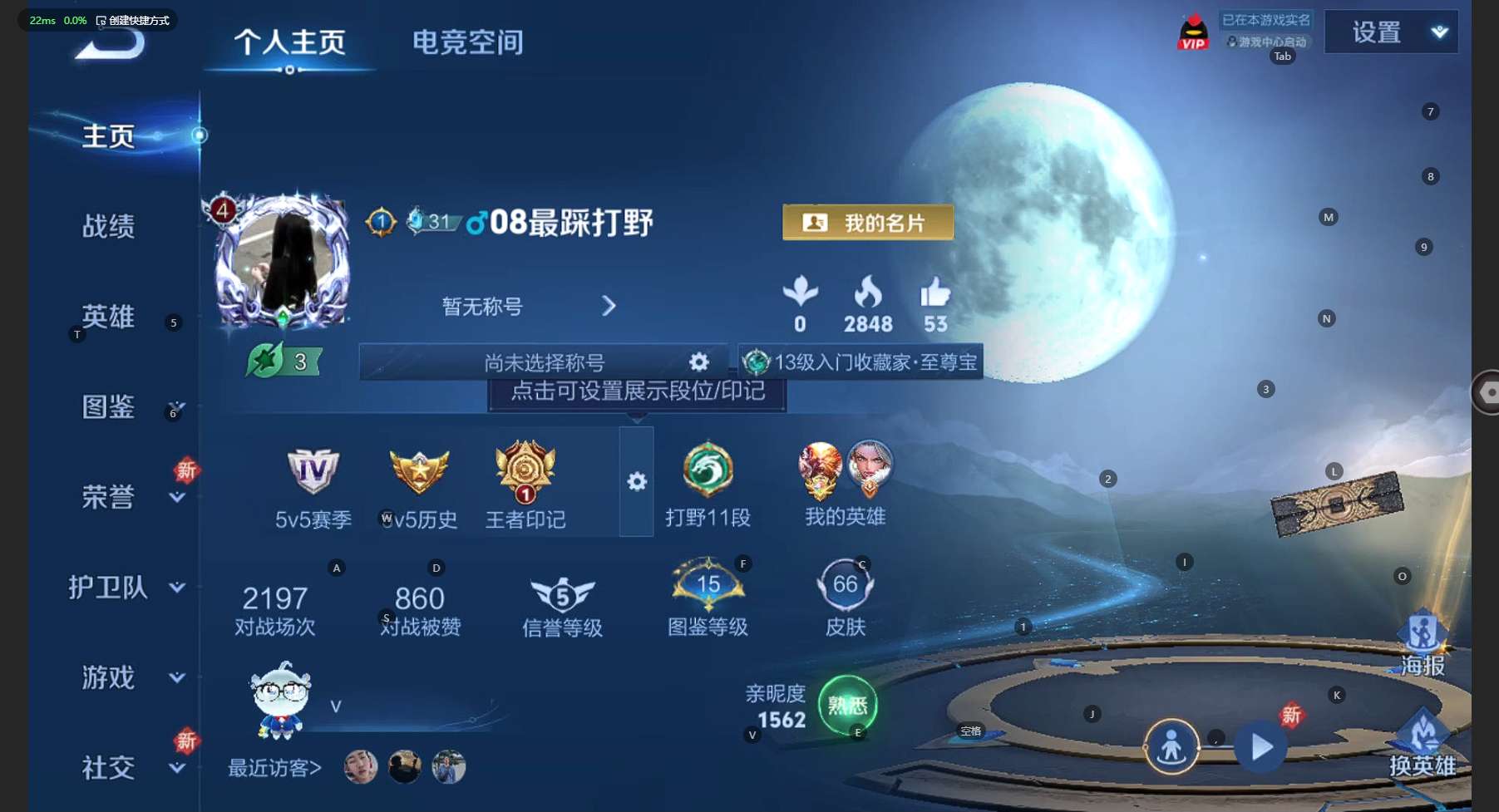 WZ3210619王者荣耀账号详情图4
