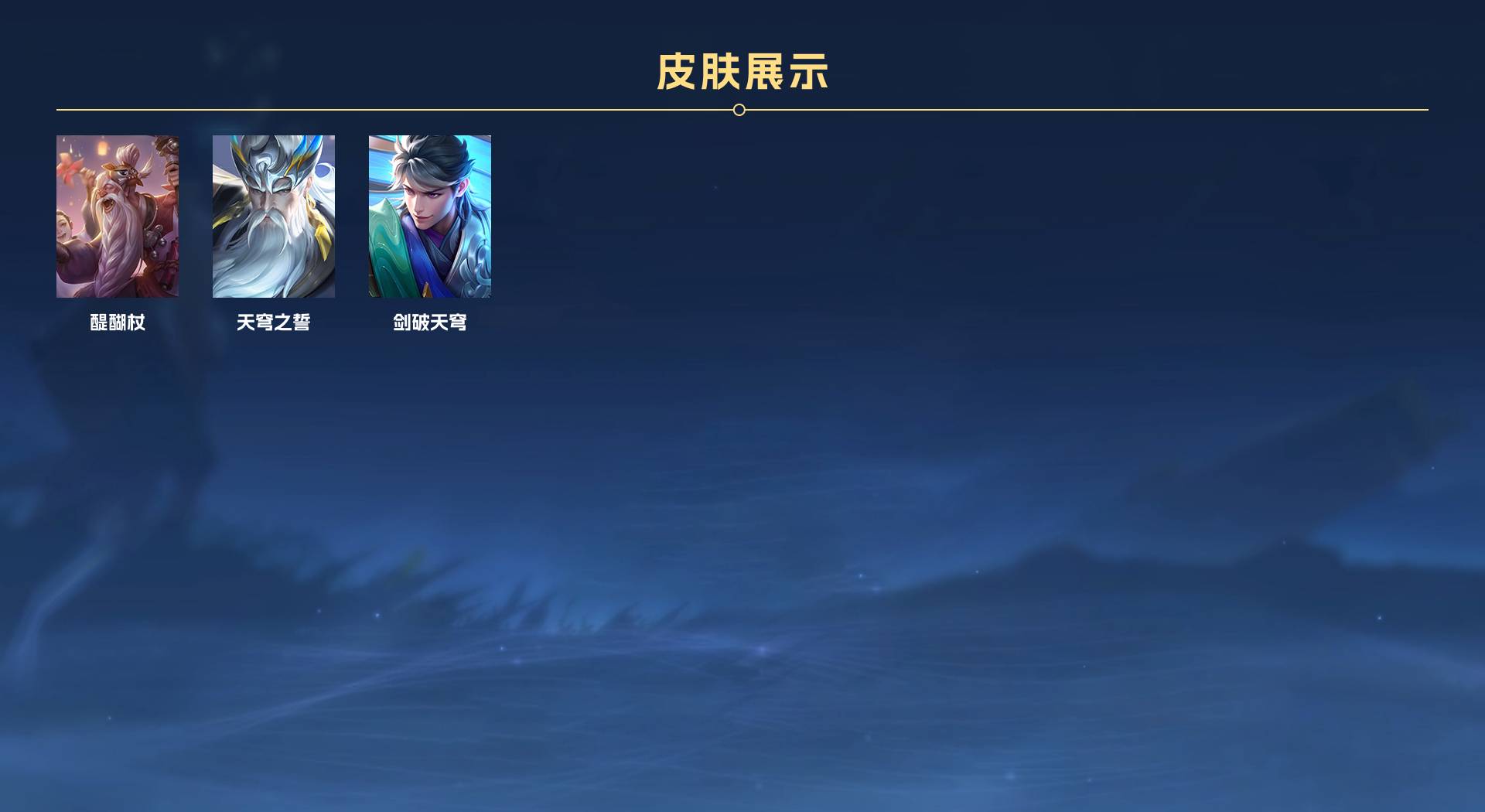 WZ3210619王者荣耀账号详情图3