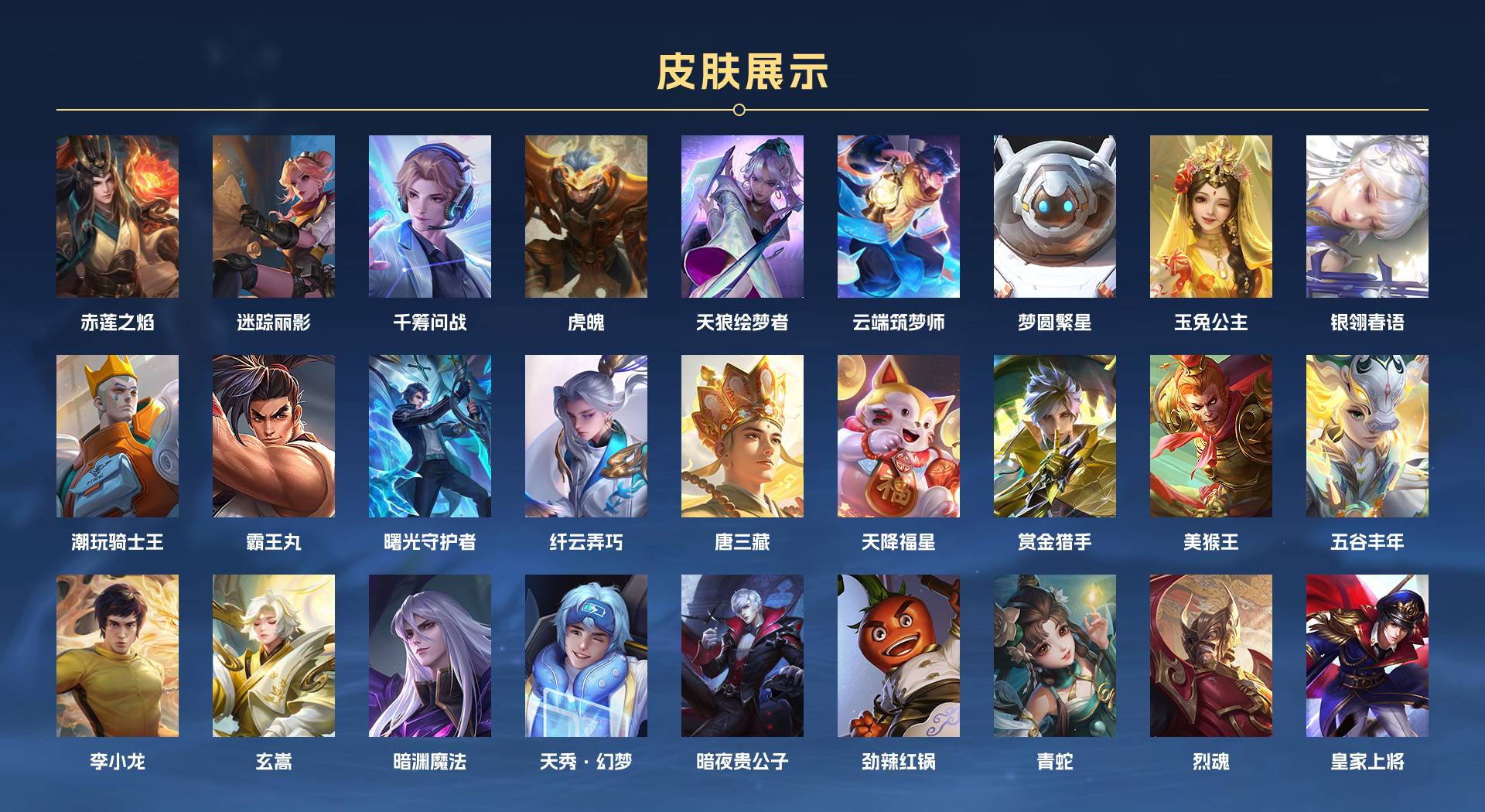WZ3210799王者荣耀账号详情图10 WZ3210799王者荣耀账号详情图10